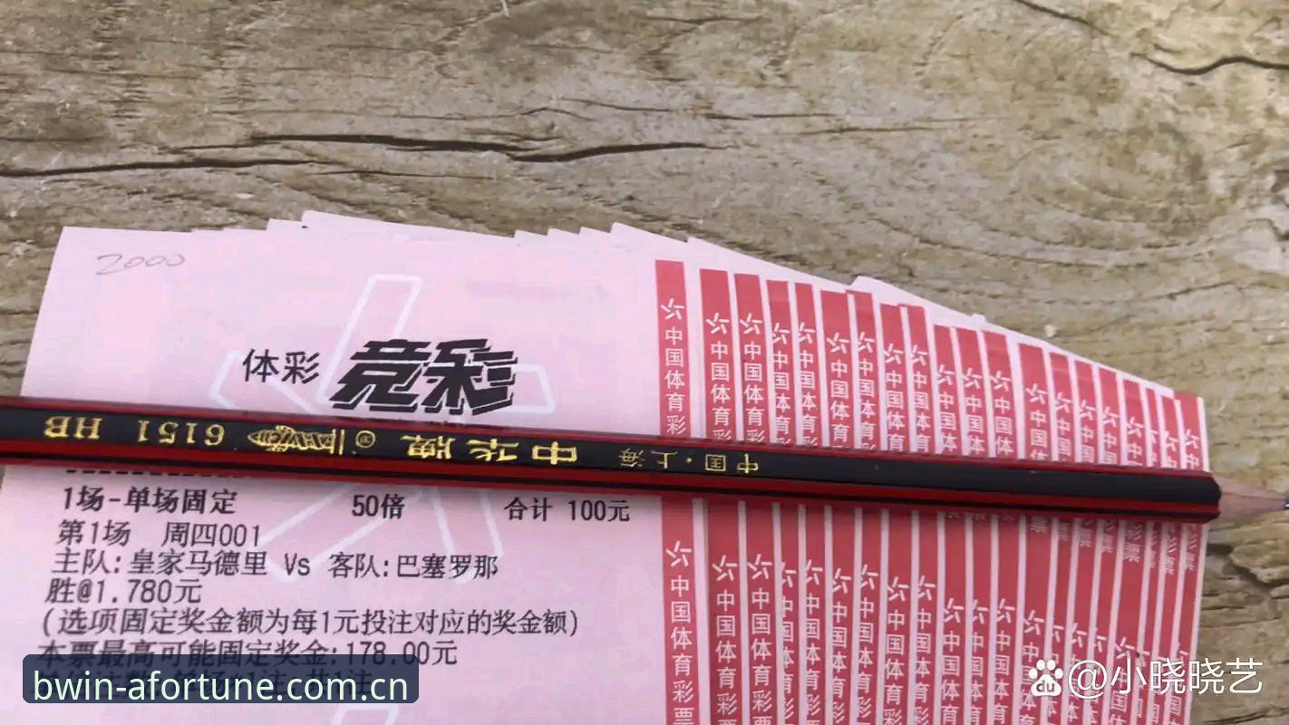 BWIN尊享非凡最新版 BWIN必赢体育尊享非凡最新版深度评测:一场关于体验与实力的多维探索
