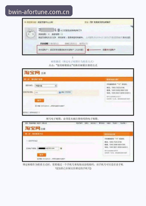 BWIN账号 BWIN必赢体育账号注册与使用全攻略
