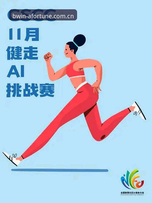 BWIN入口 BWIN入口实操教程:BWIN必赢体育安卓App下载与尊享非凡活动指南